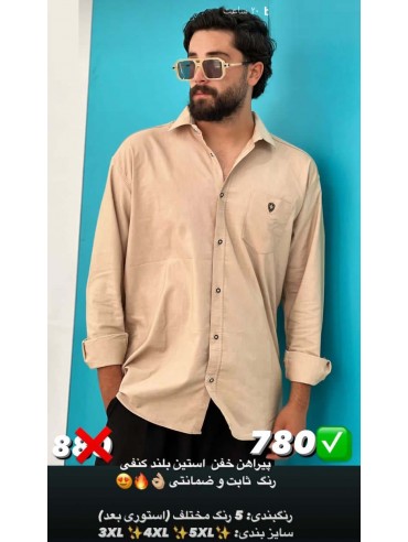 پیراهن خفن آستین بلند کنفی کد 2922